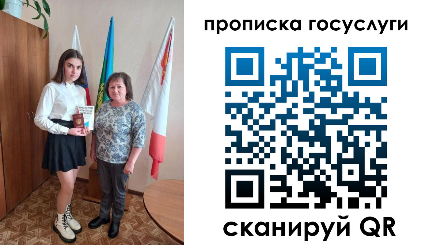 прописка ребенка в Балашове