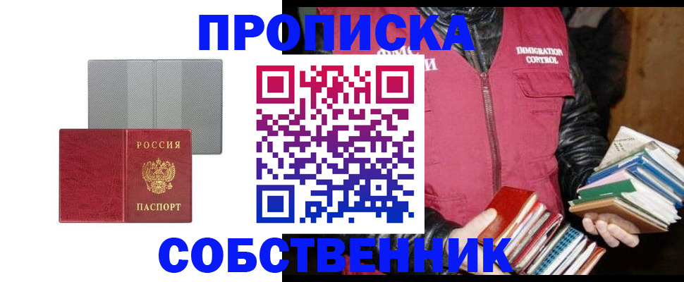 временная регистрация надежно в Балашове