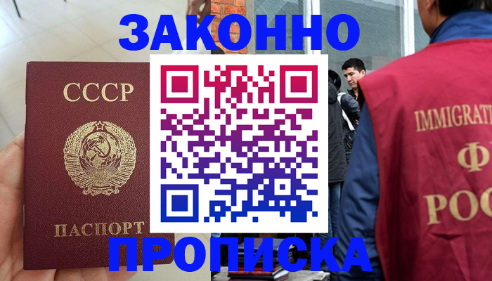 пропишу в квартире в Балашове