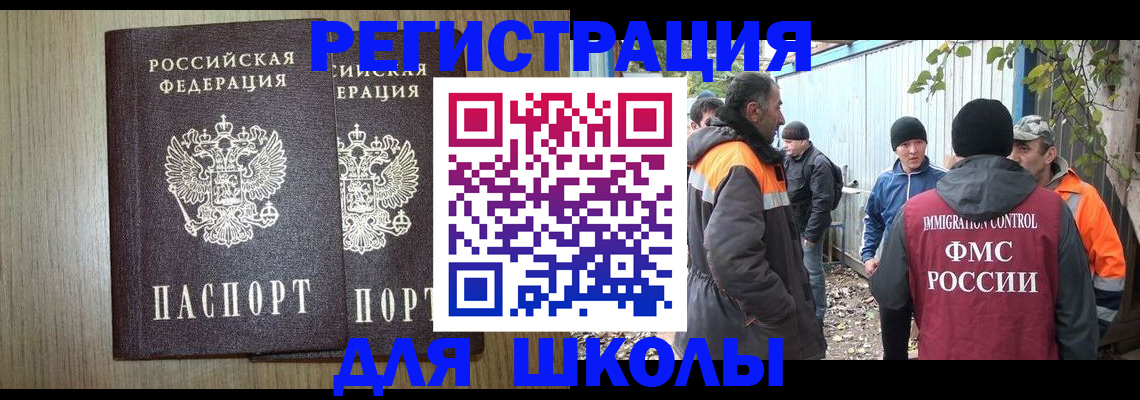 где прописаться в Балашове